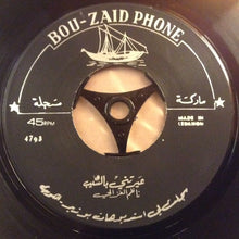 Load image into Gallery viewer, ناظم الغزالي : عيرتني بالشيب / حيك بابا حيك (7")