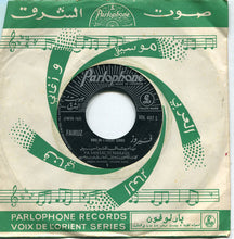 Load image into Gallery viewer, فيروز* = Fairuz : يا مرسال المراسيل / حيدوا الحلوين = Ya Mersal El Marassil / Hayadoul Helwine (7")