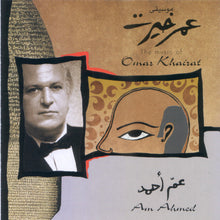 Load image into Gallery viewer, Omar Khairat* : Am Ahmed (CD, Album, RE)