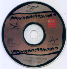 Load image into Gallery viewer, Omar Khairat* : Am Ahmed (CD, Album, RE)