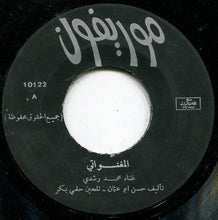 Load image into Gallery viewer, محمد رشدي : المغنواتي (7")