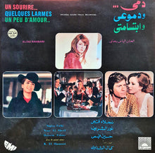 Load image into Gallery viewer, Elias Rahbani : دمي ودموعي وابتسامتي = Un Sourire...Quelques Larmes...Un Peu D'amour (LP, Album, RP)