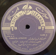 Load image into Gallery viewer, Farid El Atrache = Farid El Atrache : في أغاني فيلم رسالة من إمرأة مجهولة = Songs From: Rissala Men Imraa Majhoula (LP)