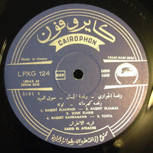 Load image into Gallery viewer, فريد الاطرش* = Farid El Atrache : فريد الاطرش = Farid El Atrache (LP, Album)