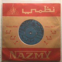 Load image into Gallery viewer, يسرى البدوية : ادور (7")