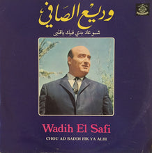 Load image into Gallery viewer, وديع الصافي* = Wadih El Safi : شو عاد بدي فيك ياقلبي = Chou Ad Baddi Fik Ya Albi (LP, Album, RP)