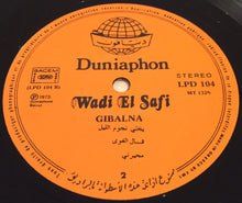 Load image into Gallery viewer, وديع الصافي* = Wadi El Safi* : جبالنا = Gibalna (LP)