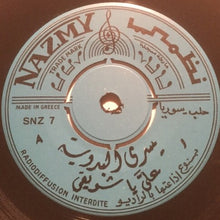 Load image into Gallery viewer, يسرى البدوية : علىّ يا شويقى (7")
