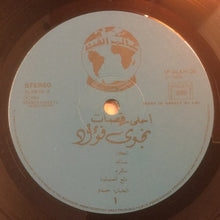 Load image into Gallery viewer, نجوى فؤاد = Najwa Fouad* : احلى رقصات = Belly Dance (LP)
