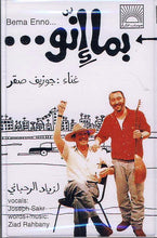 Load image into Gallery viewer, Ziad Rahbani, جوزيف صقر : بما إنو = Bema Enno ... (Cass, Album)