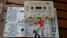 Load image into Gallery viewer, Ziad Rahbani, جوزيف صقر : بما إنو = Bema Enno ... (Cass, Album)
