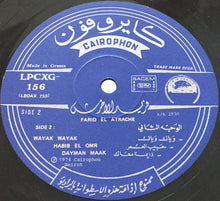 Load image into Gallery viewer, Farid El Atrache = Farid El Atrache : 20 Années De Succès = 20 Years Of Success = ٢٠ عاماً من النجاح (LP, Comp)