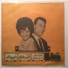 Load image into Gallery viewer, محمد رشدي, سميرة أحمد : ان كنت مسافر خدني معاك (7")