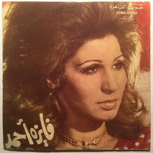 Load image into Gallery viewer, فايزة أحمد : فين حبيبي (7")