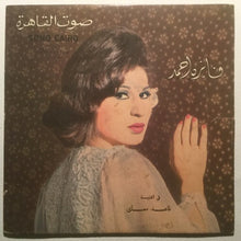 Load image into Gallery viewer, فايزة أحمد : قاعد معاي (7")