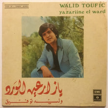 Load image into Gallery viewer, وليد توفيق = Walid Toufic* : يا زارعين الورد = Ya Zariine El ward (7")