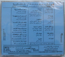Load image into Gallery viewer, Fairuz : معرفتي فيك = Maarifti Feek / شط إسكندرية = Chat Iskandaria (CD, Comp, RE)