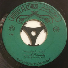 Load image into Gallery viewer, ايليا بيضا : بغدادي (7")
