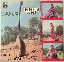 Load image into Gallery viewer, سعيد يوسف = Said Youssuf* : تقاسيم علر البزق = Takassim Buzuk (LP, Album)