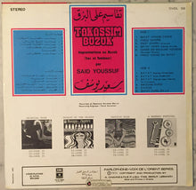Load image into Gallery viewer, سعيد يوسف = Said Youssuf* : تقاسيم علر البزق = Takassim Buzuk (LP, Album)