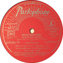 Load image into Gallery viewer, سعيد يوسف = Said Youssuf* : تقاسيم علر البزق = Takassim Buzuk (LP, Album)