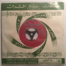 Load image into Gallery viewer, Sabah = Sabah : القلعة = El Kalaa (7")