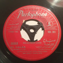 Load image into Gallery viewer, Sabah = Sabah : القلعة = El Kalaa (7")