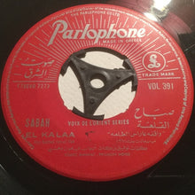 Load image into Gallery viewer, Sabah = Sabah : القلعة = El Kalaa (7")