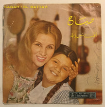 Load image into Gallery viewer, صباح* = Sabah : أكلك منين يا بطّة = El Battah (7")
