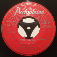 Load image into Gallery viewer, صباح* = Sabah : أكلك منين يا بطّة = El Battah (7")