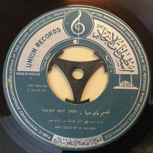 Load image into Gallery viewer, بدر الدين حلبية : تقسيم ناي صبا - تقسيم ناي حجاز (7")