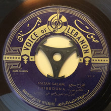 Load image into Gallery viewer, نجاح سلام = Najah Salam* : كنتو تحبونا = Thibbouna (7")