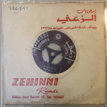 Load image into Gallery viewer, Wadih El Safi : دق باب البيت (7")