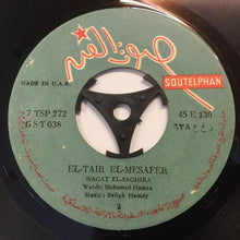 Load image into Gallery viewer, نجاة الصغيرة : حبايبنا عاملين إبه - الطير المسافر (7")