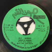 Load image into Gallery viewer, نجاة الصغيرة : ألف أهواه = Alf-Ahwah (7")