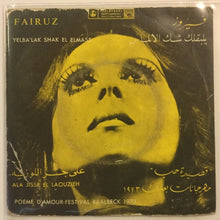 Load image into Gallery viewer, Fairuz = Fairuz : يلبقلك شك الألماس / على جسر اللوزية = Yelba'lak Shak El Elmass / Ala Jissr El Laouziheh (7")