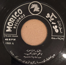 Load image into Gallery viewer, ناظم الغزالي : الخمار الاسود (7")