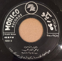 Load image into Gallery viewer, ناظم الغزالي : الخمار الاسود (7")