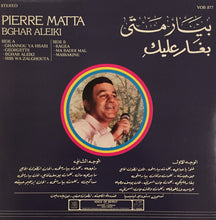 Load image into Gallery viewer, بيار متى = Pierre Matta* : بغَار عليكِ = Bghar Aleiki (LP, Album)
