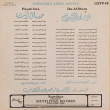 Load image into Gallery viewer, محمد عبد الوهاب* = Mohamed Abdel Wahab : سهرة مع الموسيقار محمد عبد الوهاب = A Night With Mohamed Abdel Wahab (LP)