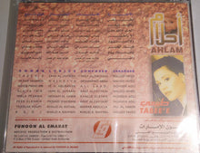 Load image into Gallery viewer, أحلام = Ahlam* : طبيعي = Tabee'e (CD, Album)