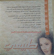 Load image into Gallery viewer, أحلام = Ahlam* : طبيعي = Tabee'e (CD, Album)