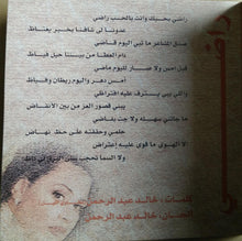 Load image into Gallery viewer, أحلام = Ahlam* : طبيعي = Tabee'e (CD, Album)