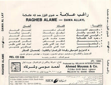 Load image into Gallery viewer, راغب علامة = Ragheb Alame* : ضوى الليل/ حمد لله عالسلامة = Dawa Al Lail / Hemdellah Al Salamah (CD, Album, RE)