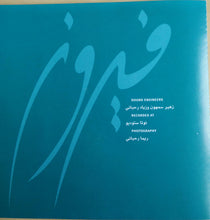 Load image into Gallery viewer, Fairuz = Fairuz : مش كاين هيك تكون (CD, Album)