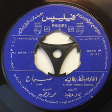 Load image into Gallery viewer, صباح* = Sabah : الغاوي ينقّط بطاقيته = El Ghawy Yenakkat Btaketoh (7")