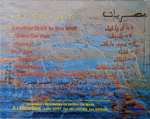 Load image into Gallery viewer, Unknown Artist : مصريات Misriat: Egyptian New Wave Music, The Art Of Pink Floyd (CD, Album, RE, RP, Unofficial)