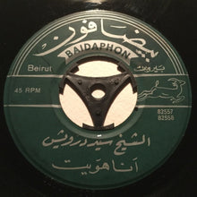 Load image into Gallery viewer, Sayed Darwish : انا هويت (7")