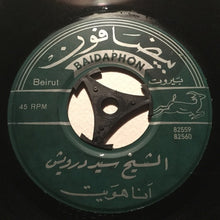Load image into Gallery viewer, Sayed Darwish : انا هويت (7")