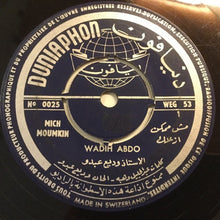 Load image into Gallery viewer, وديع عبدو = وديع عبدو : مش ممكن ازعلك = Mich Moumkin (7")